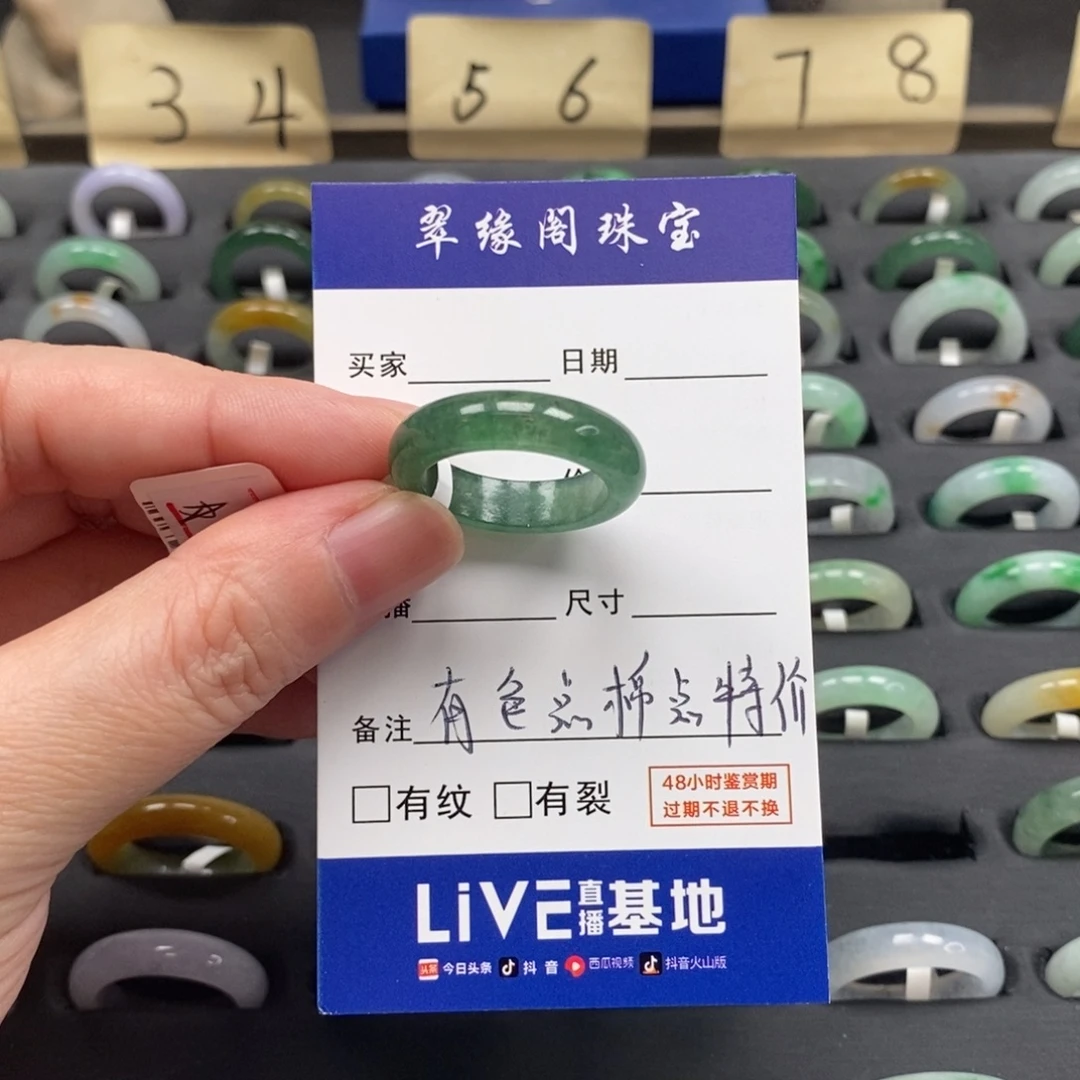胖***哥翡翠未镶嵌戒指A货19 20圈zz