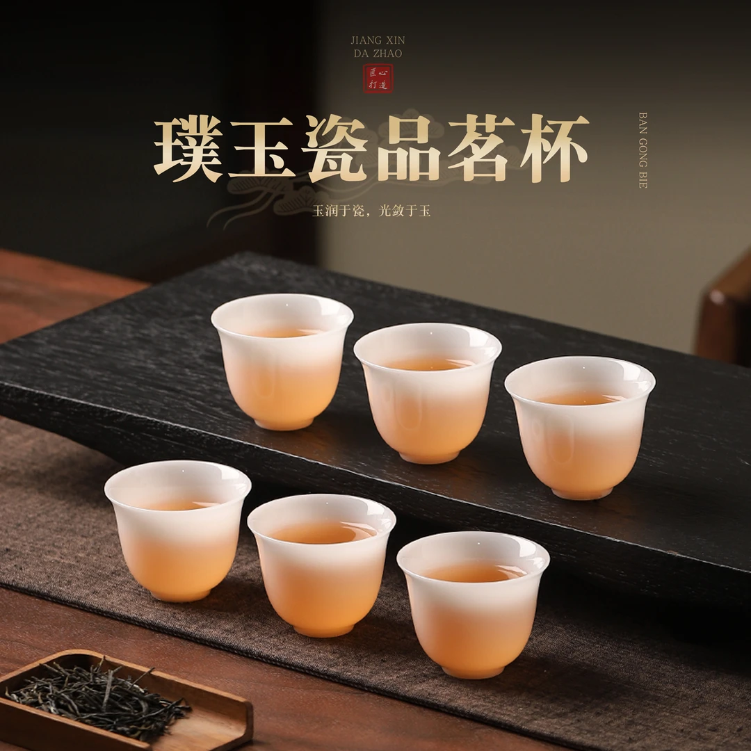 冰种璞玉瓷功夫茶杯子单个家用待客品茗杯简约纯白陶瓷茶具小茶杯