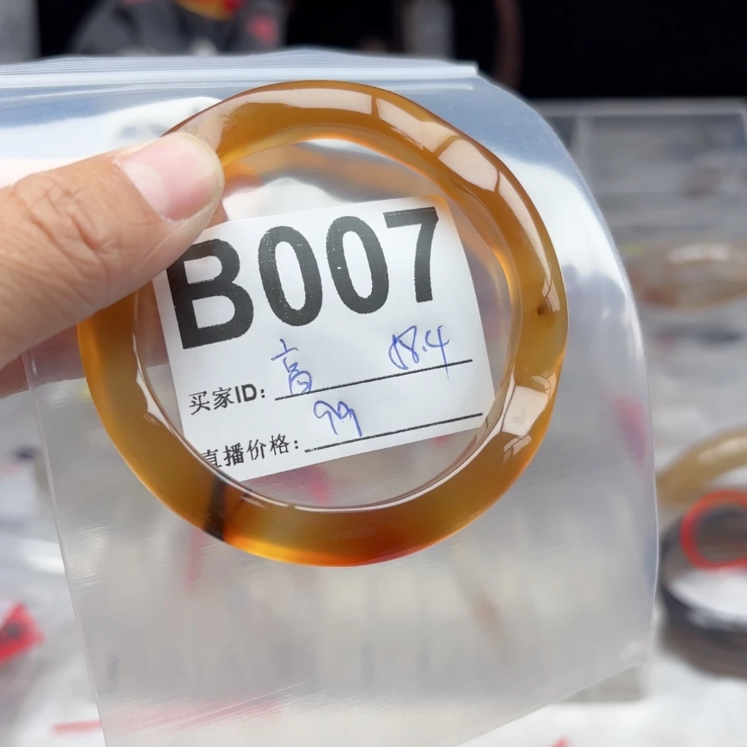 高***⁰玛瑙/玉髓未镶嵌手镯