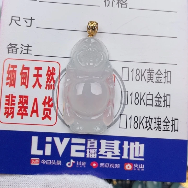 吊坠(不含链)未镶嵌翡翠