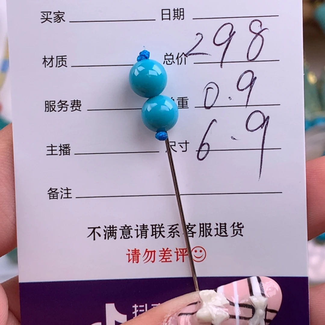 绿松石未镶嵌绿松石