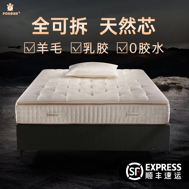 POKALEN席梦思弹簧床垫家用卧室可拆洗十大名牌天然乳胶软硬床垫