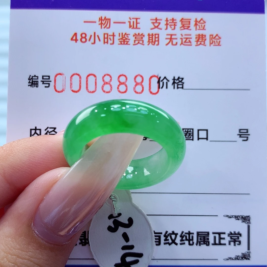 未镶嵌戒指翡翠翡翠