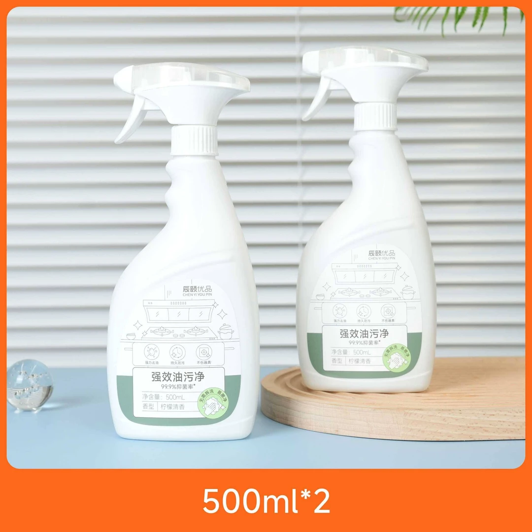 辰颐物语  强效油污净500ml*2瓶厨房