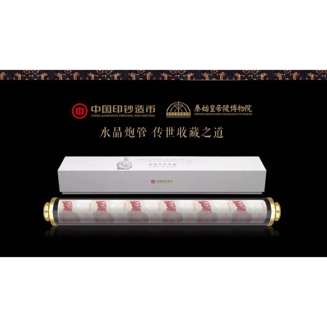 非法定货币中国印钞造币|兵马俑整版24连体