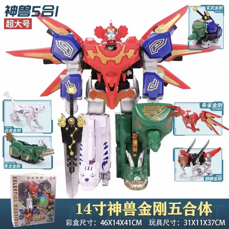 正版神兽金刚五合体变形拆卸组装益智机器人变形玩具玩具男孩礼物