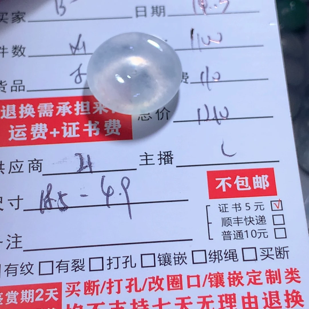 颈饰未镶嵌翡翠B****o缅甸