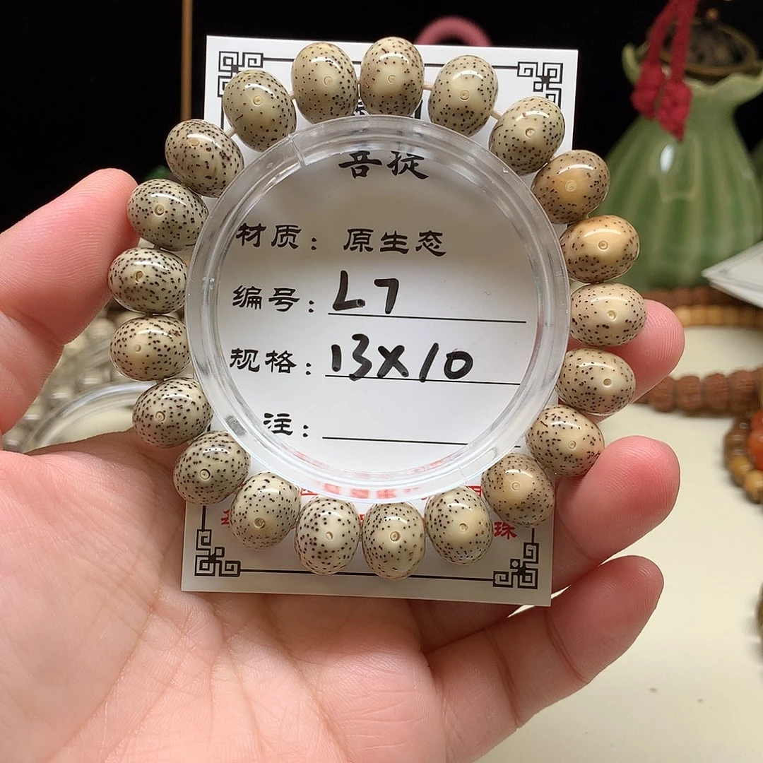 手串星月菩提星月菩提L7