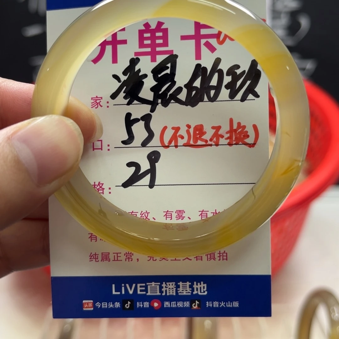 玛瑙/玉髓未镶嵌手镯004