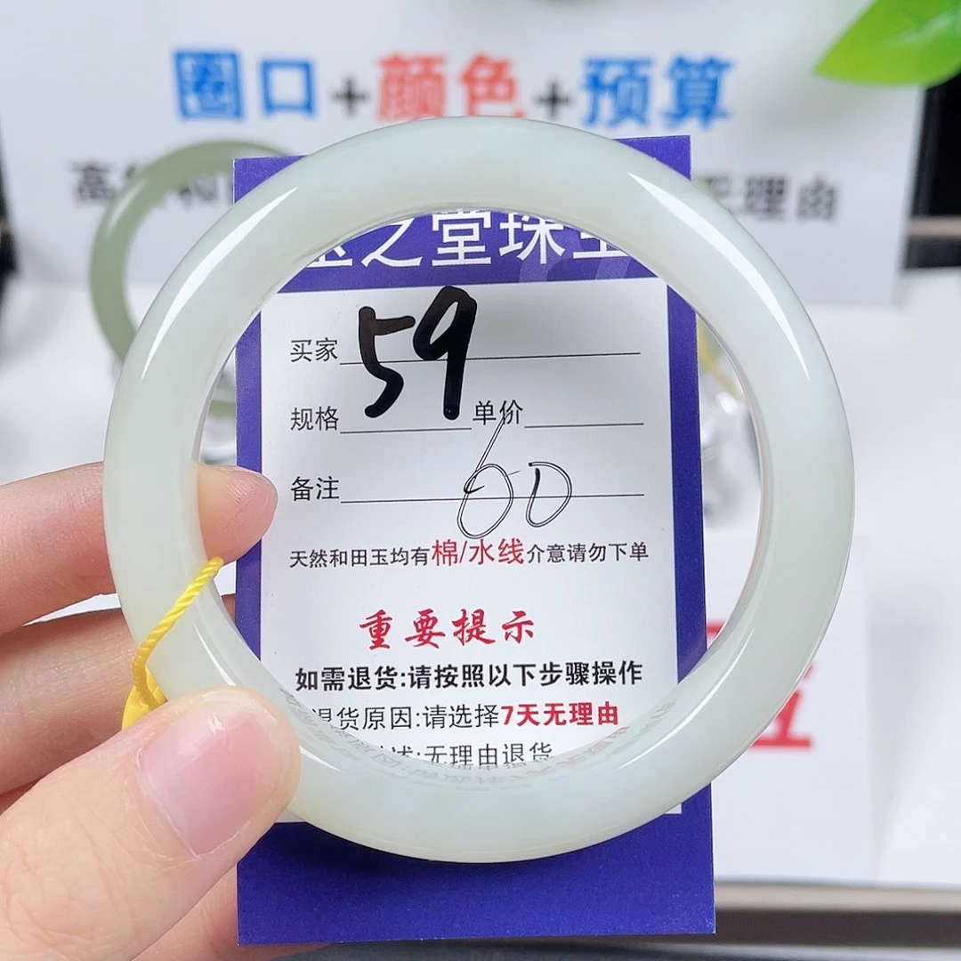 和田玉手镯未镶嵌花*爷