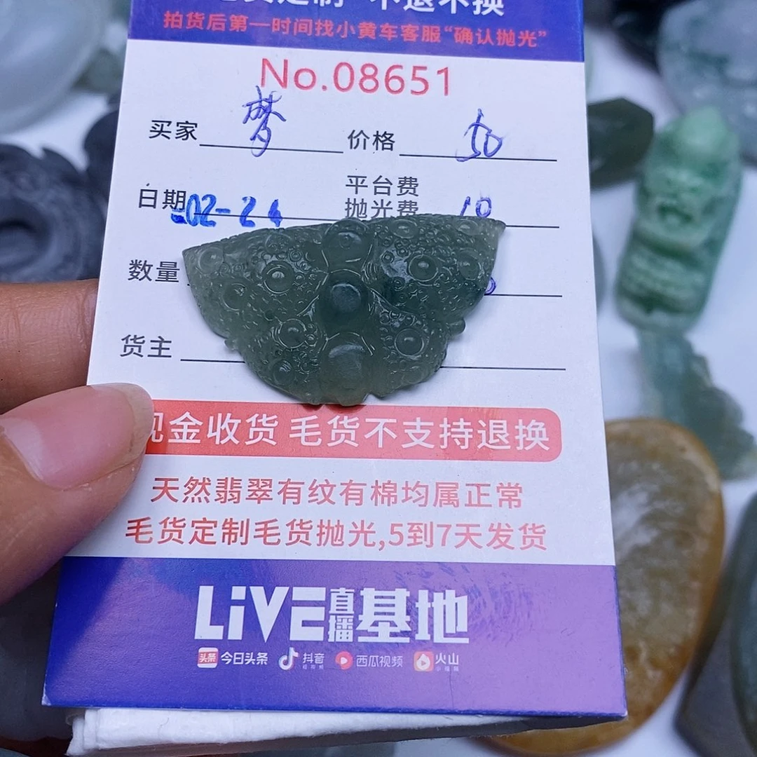 定制翡翠未镶嵌梦**～