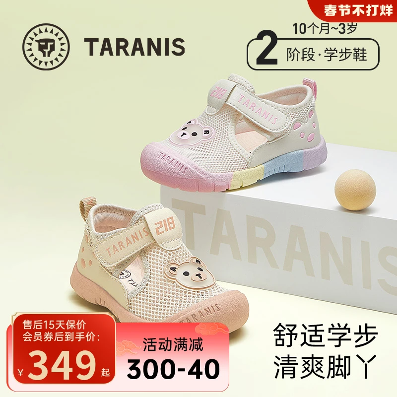 泰兰尼斯童鞋春新218男宝宝透气学步鞋软底舒适机能鞋T01T5A5860