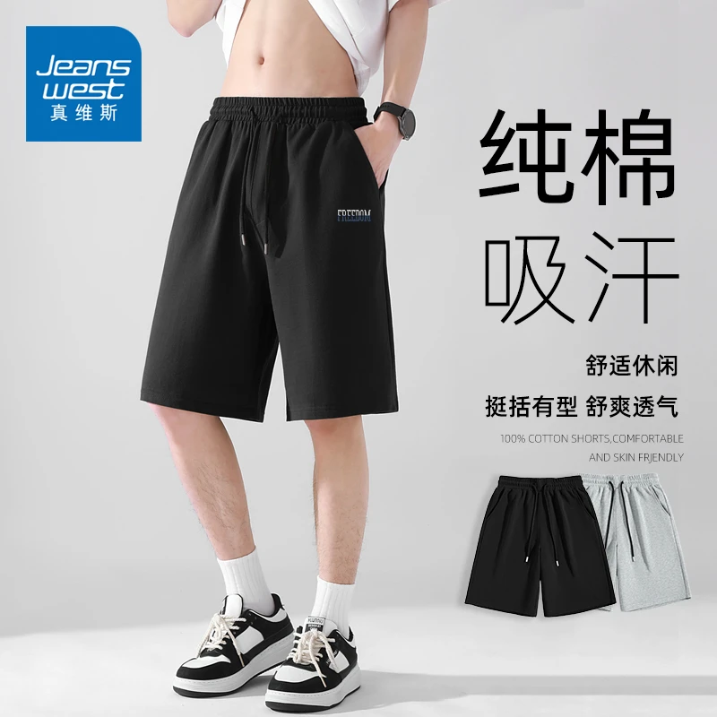 真维斯纯棉短裤男士夏季运动宽松大码裤子潮流休闲百搭透气五分裤