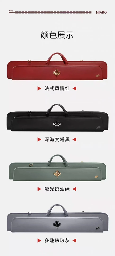 达芬妮杆包 米亚罗系列新款 台球杆包 九球大头杆1/2桌球杆包简约