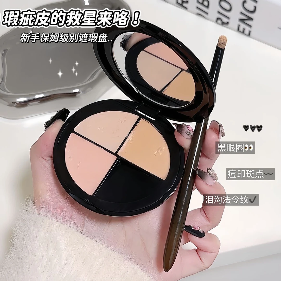 三色遮瑕盘遮盖痘印斑点黑眼圈法令纹提亮泪沟修容巨遮瑕服帖持久