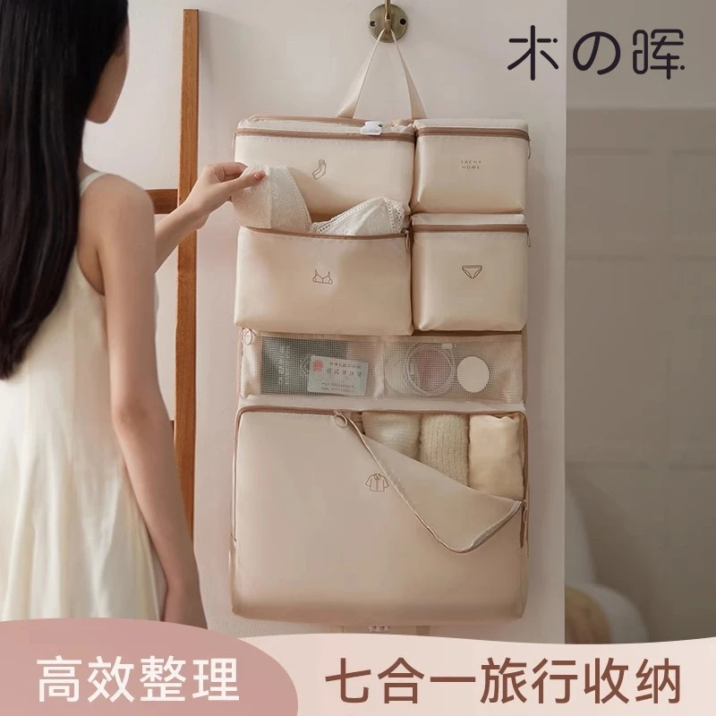 七合一旅行收纳挂袋挂式内衣袜子衣物行李分区收纳包出差必备神器