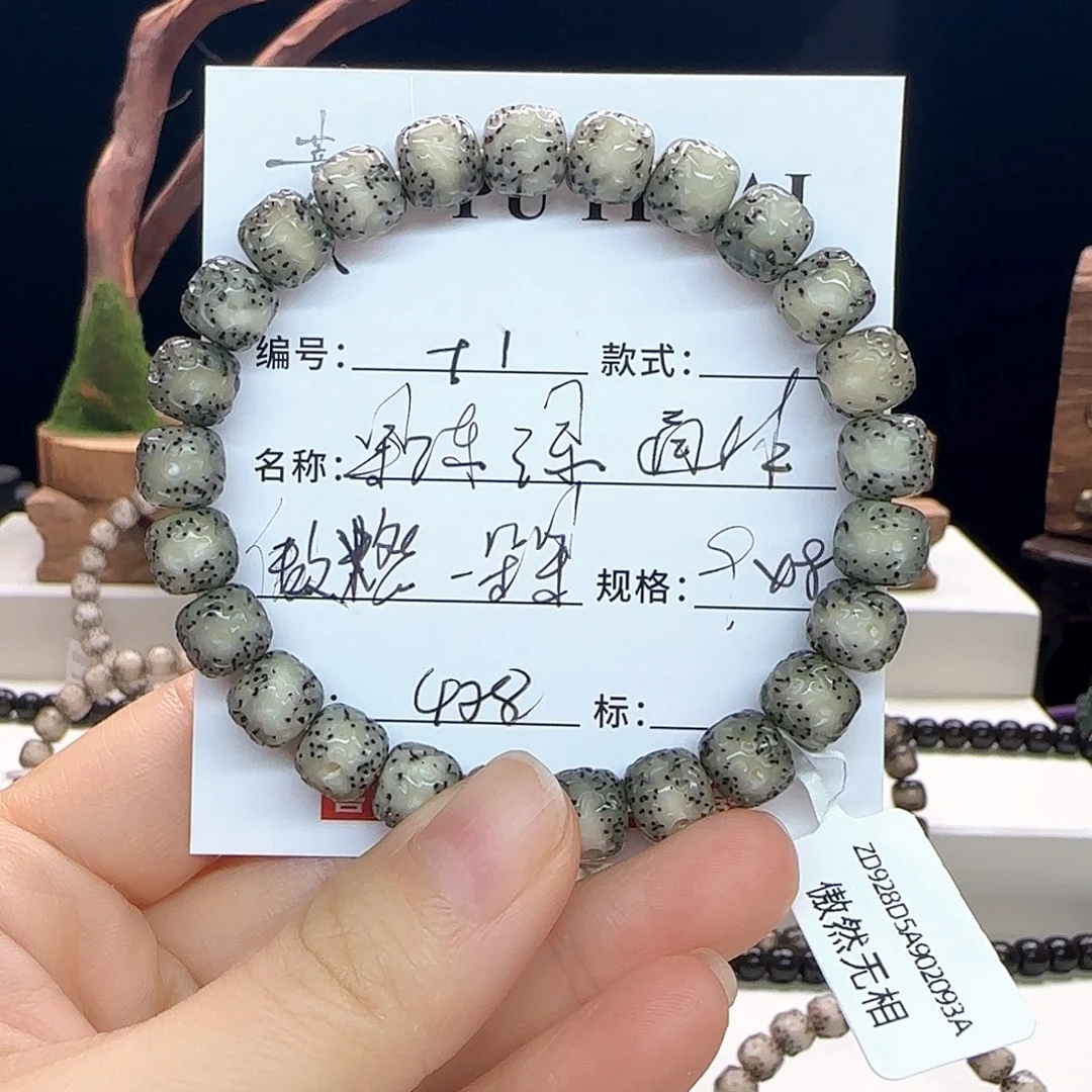 手串星月菩提星月菩提