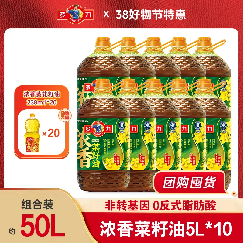 【团购囤货】多力浓香菜籽油5L油年货送礼家用食用油商用大桶植物油