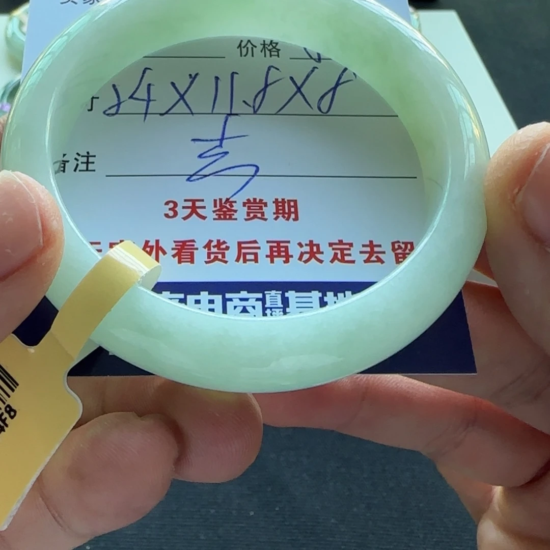 未镶嵌手镯翡翠