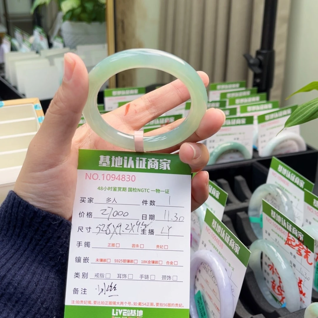 未镶嵌手镯翡翠手镯