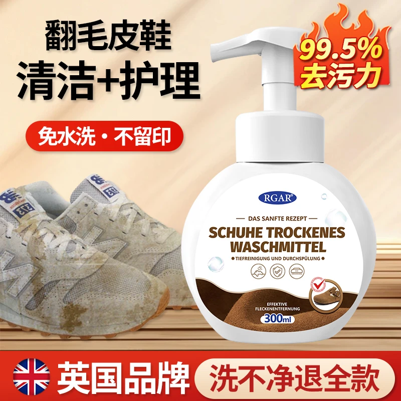 UGG靴勃肯鞋清洁护理绒面专用皮鞋麂皮清洗剂清洁神器洗鞋免水洗