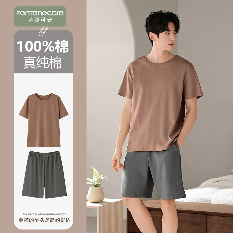 芬腾可安2025新款睡衣男士夏季纯棉短袖纯色宽松可外穿家居服套装