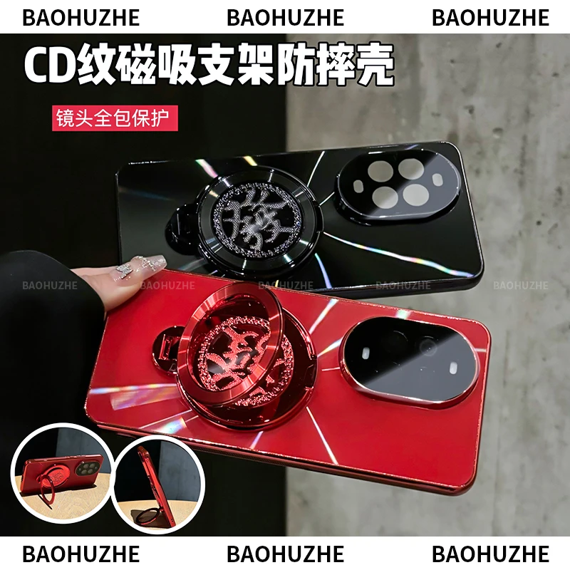 新年款适用华为nova13/13Pro镭射CD纹电镀磁吸支架手机壳防摔全包