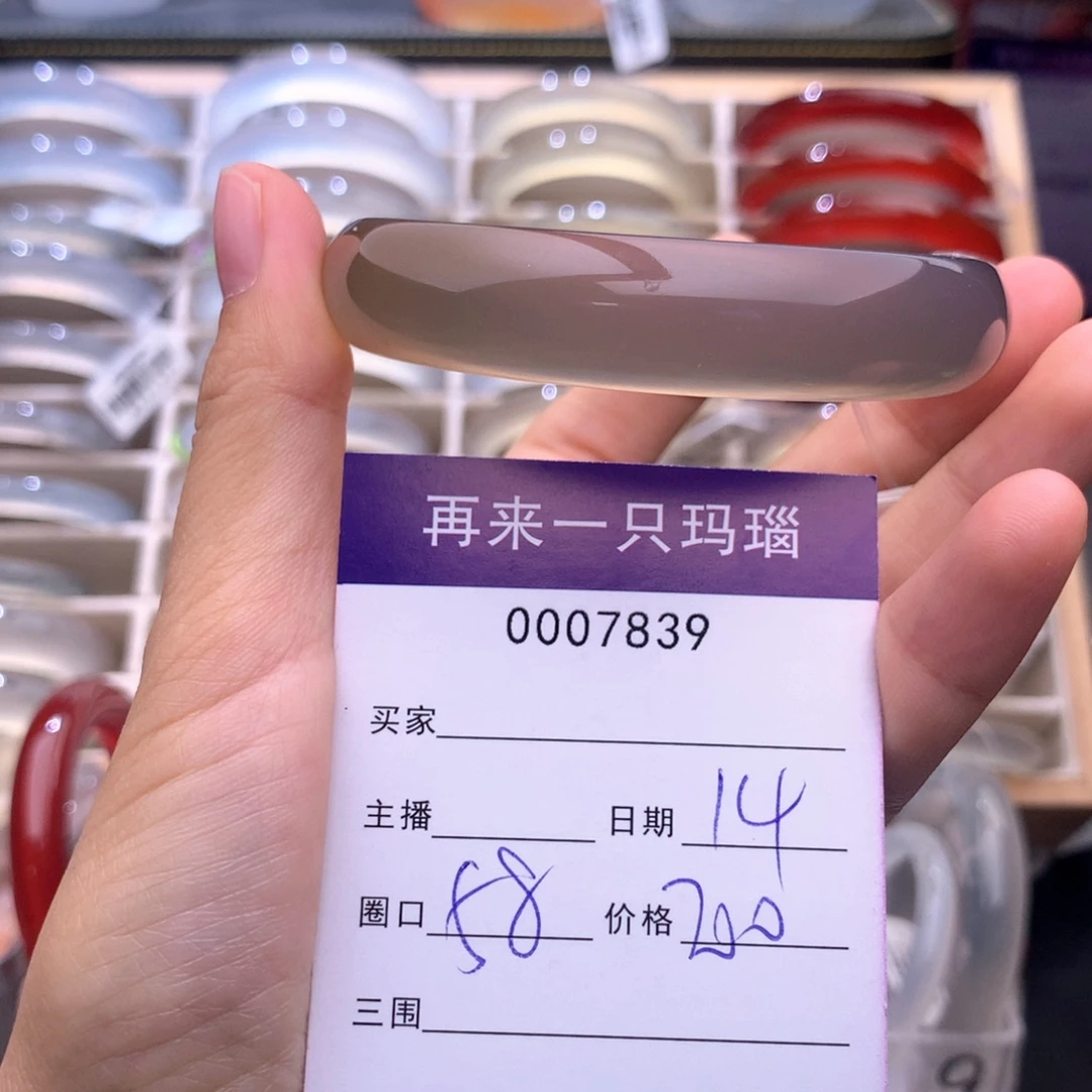 玛瑙/玉髓未镶嵌手镯7839