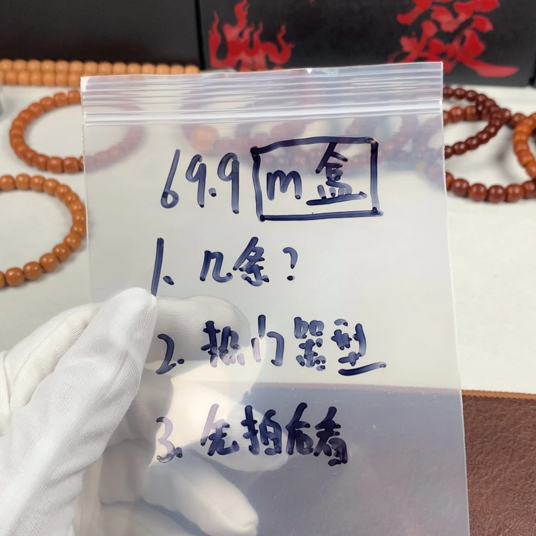 猴头核桃手串69.9m盒