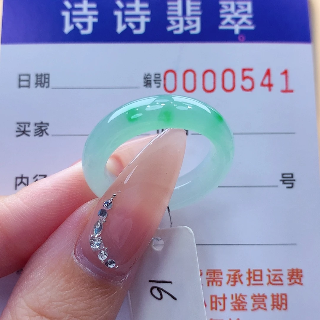 翡翠未镶嵌戒指缅甸A货