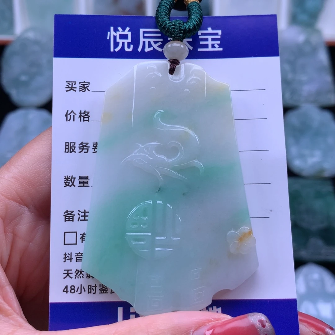 翡翠颈饰未镶嵌翡翠仿古无事牌