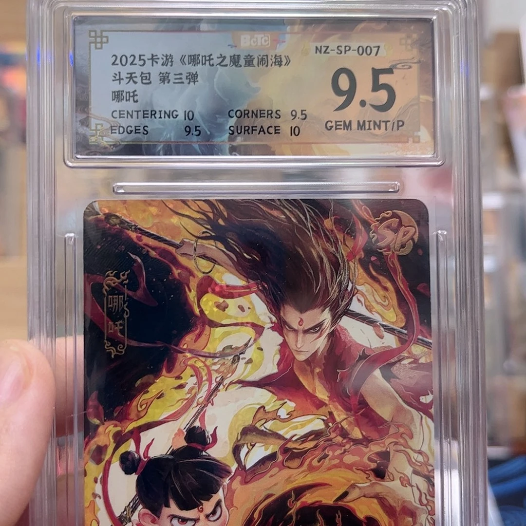 3弹sp哪吒保粹9.5