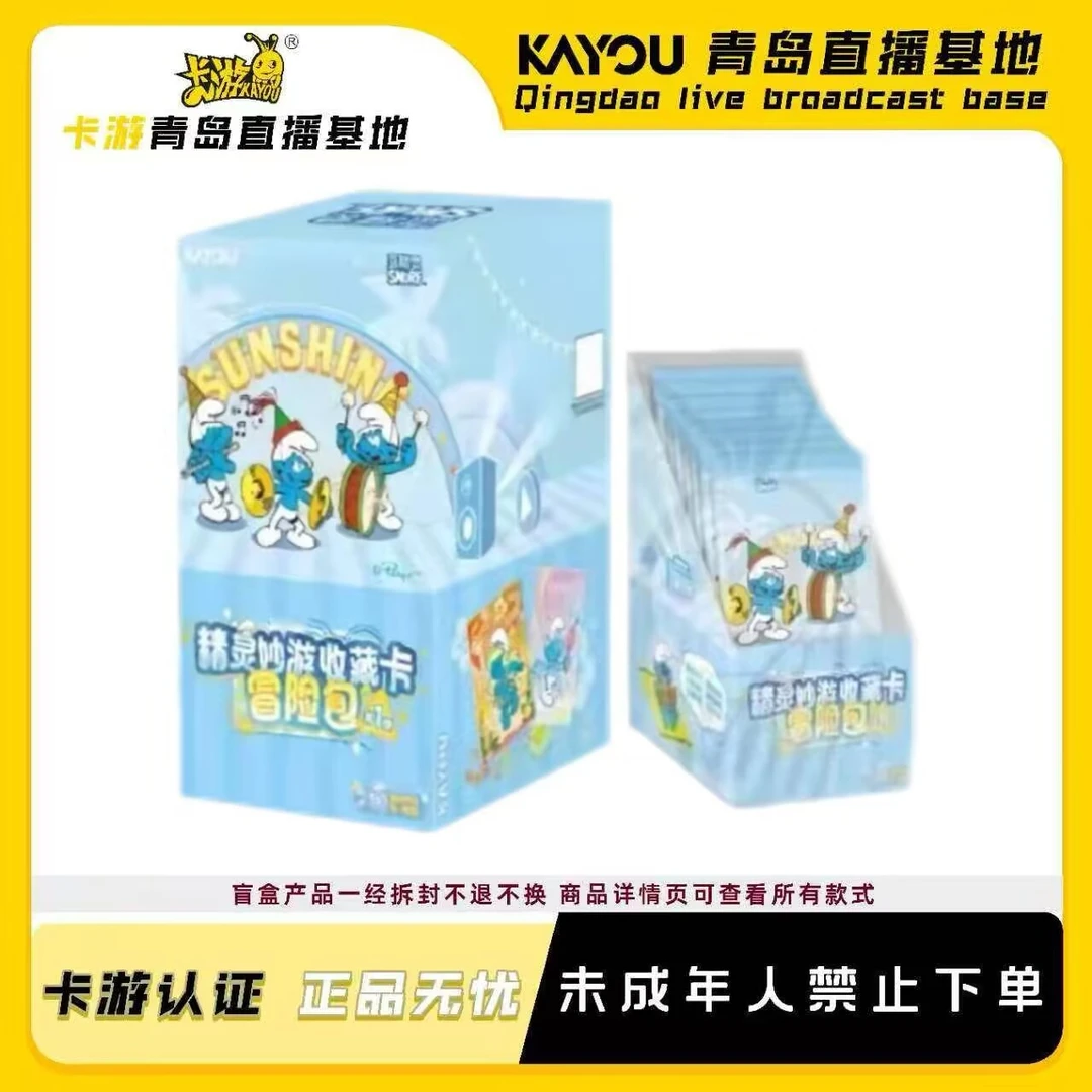【蓝精灵玩法合集】精灵妙游卡牌收藏盲盒