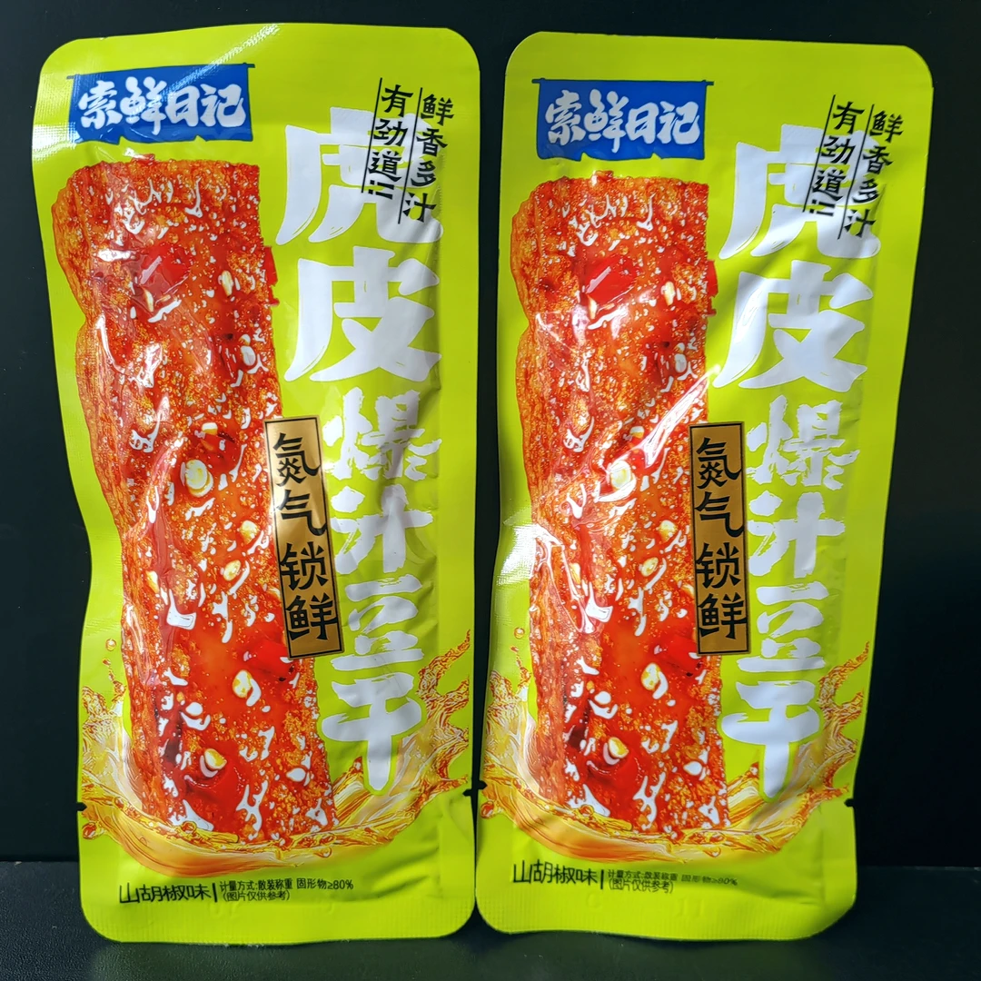 【索鲜日记】 虎皮爆汁豆干 日期到26年5月