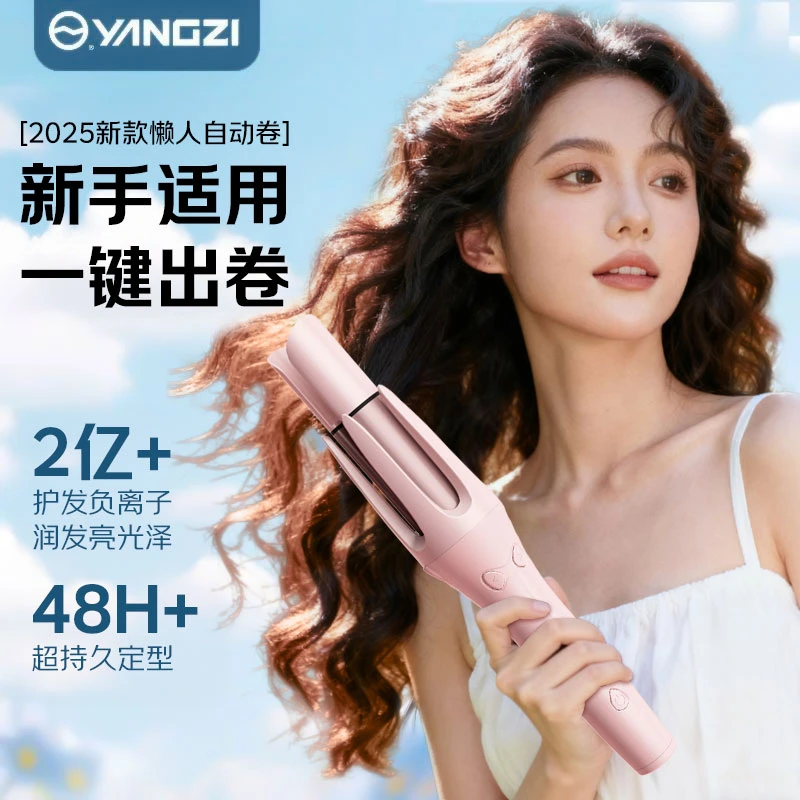 YANGZI/扬子全自动卷发棒大卷波浪懒人神器负离子32持久定型