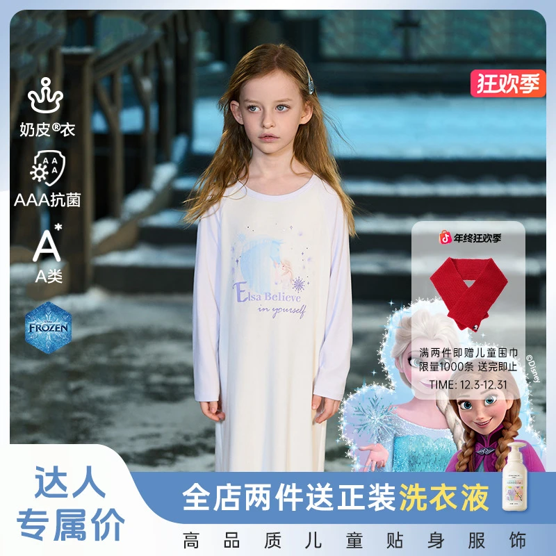 爱慕儿童冰雪奇缘系列奶皮艾莎女童四季长袖长款睡裙AK144F751