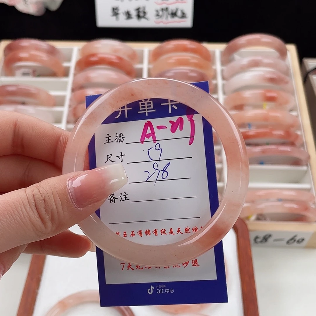 石英质玉手镯未镶嵌