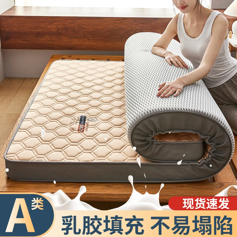乳胶床垫软垫家用卧室榻榻米垫子记忆棉床褥垫学生宿舍加厚加软