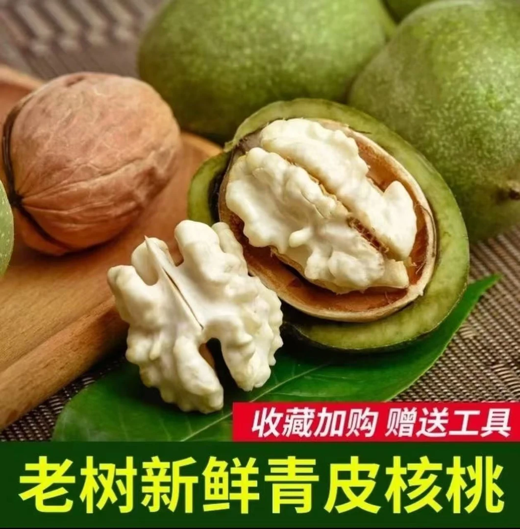 【顺丰速运】2025年大凉山老树去青皮新鲜湿核桃孕妇水果零食生核桃