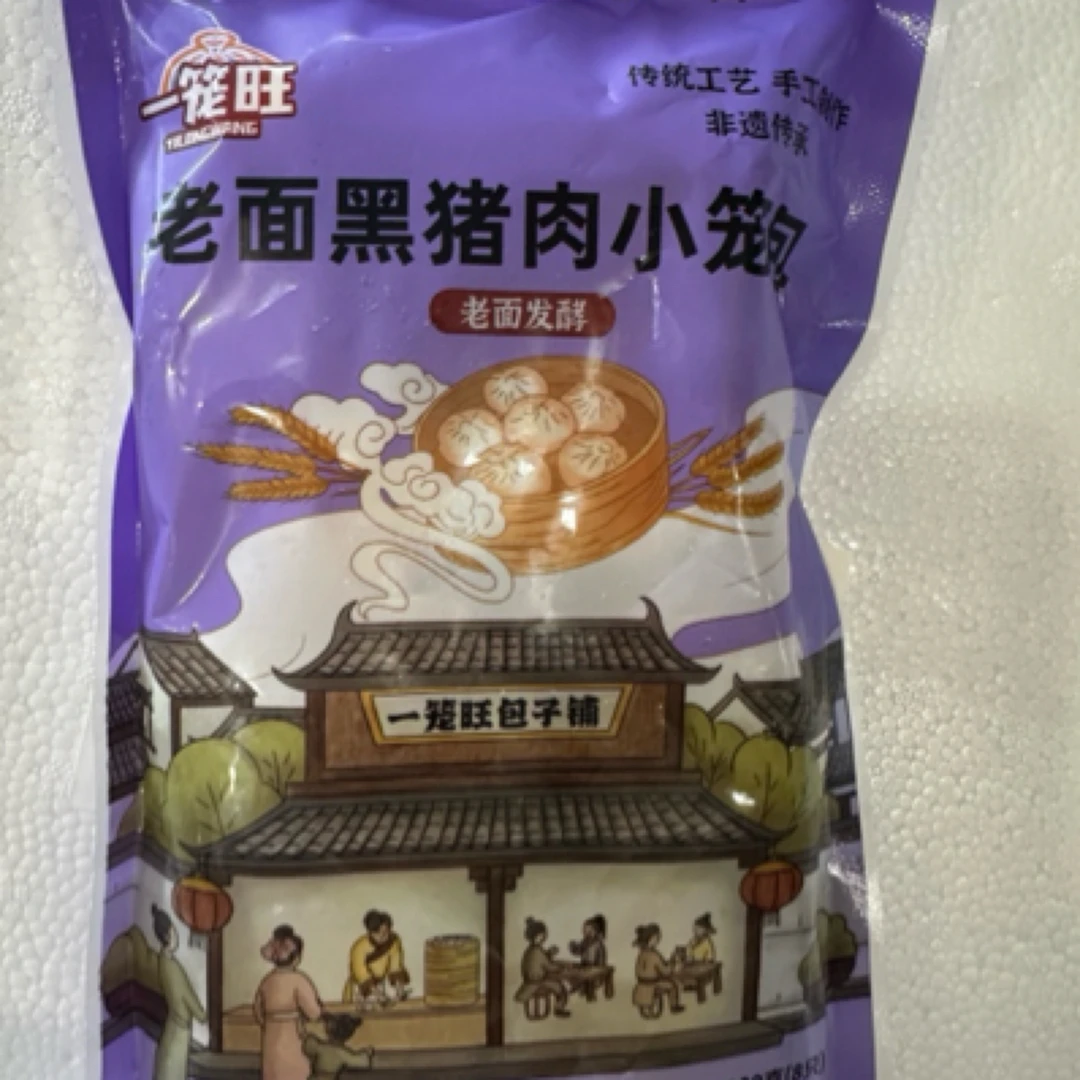 非遗传承产品—嵊州老面鲜黑猪肉小笼包8个装
