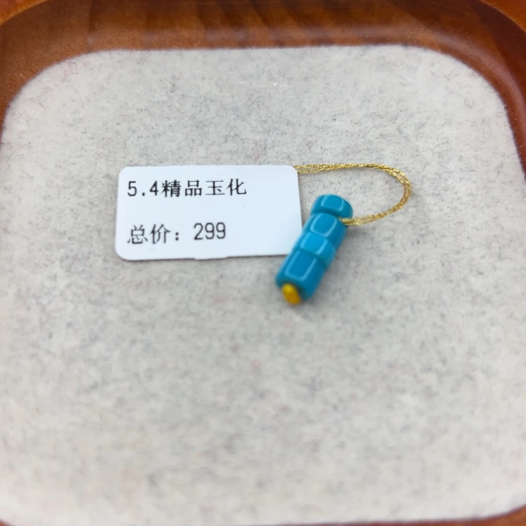 绿松石未镶嵌珠宝半成品