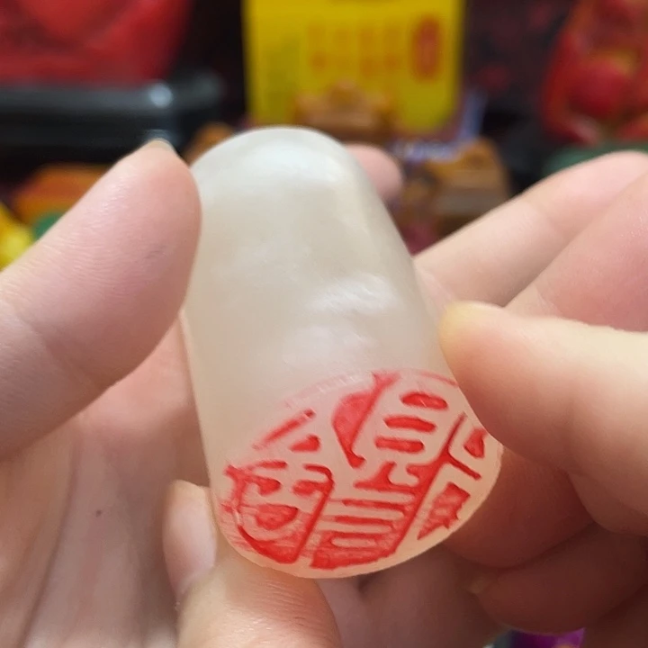 印石寿山石篆刻印章引首章闲章姓名章生日礼物