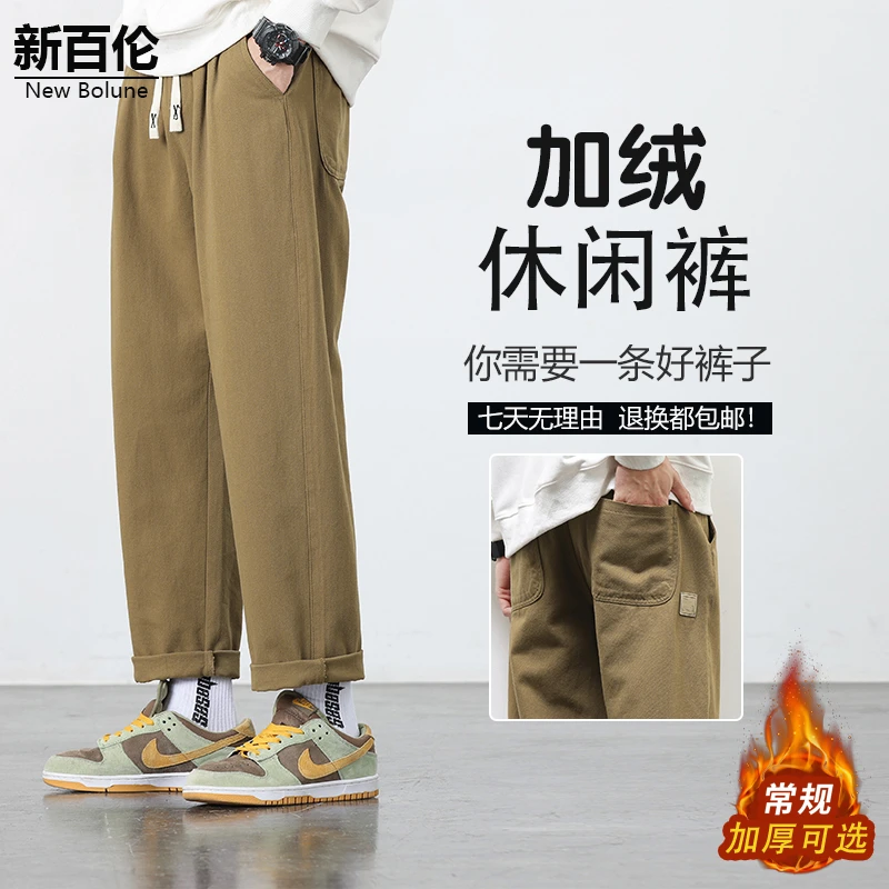新百伦/NEW BOLUNE美式复古纯色休闲裤男款秋冬加绒宽松直筒裤子