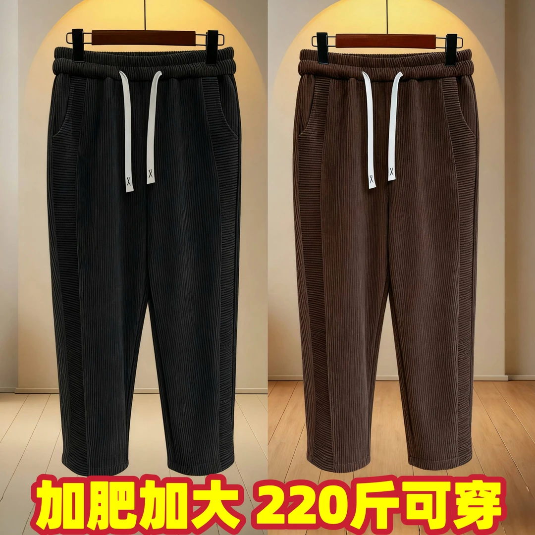 【220斤可穿】高腰加肥加大萝卜裤秋季小个子灯芯绒弹力条绒保暖裤