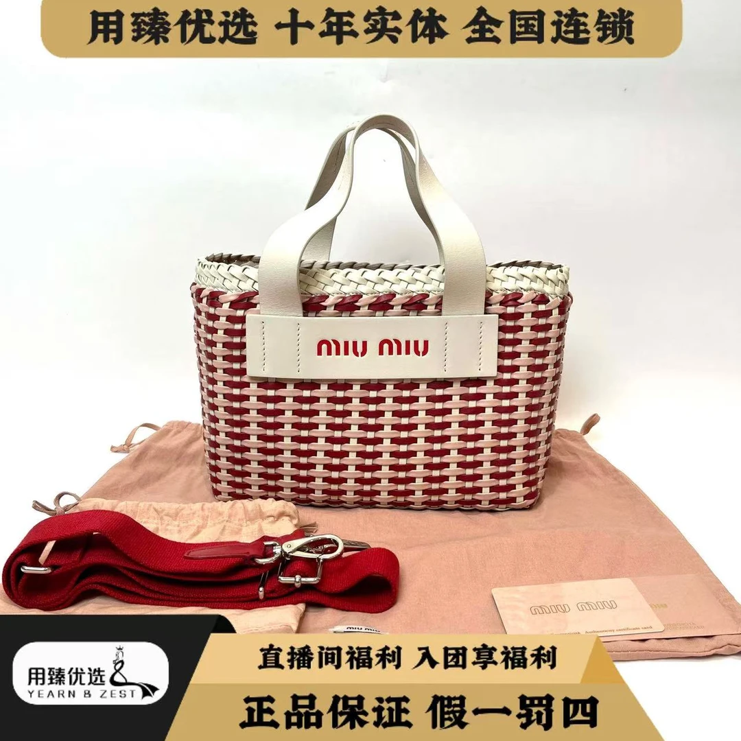 99新 MIU MIU/缪缪 缪缪红白格子编织沙滩托特包BI6377636/特卖