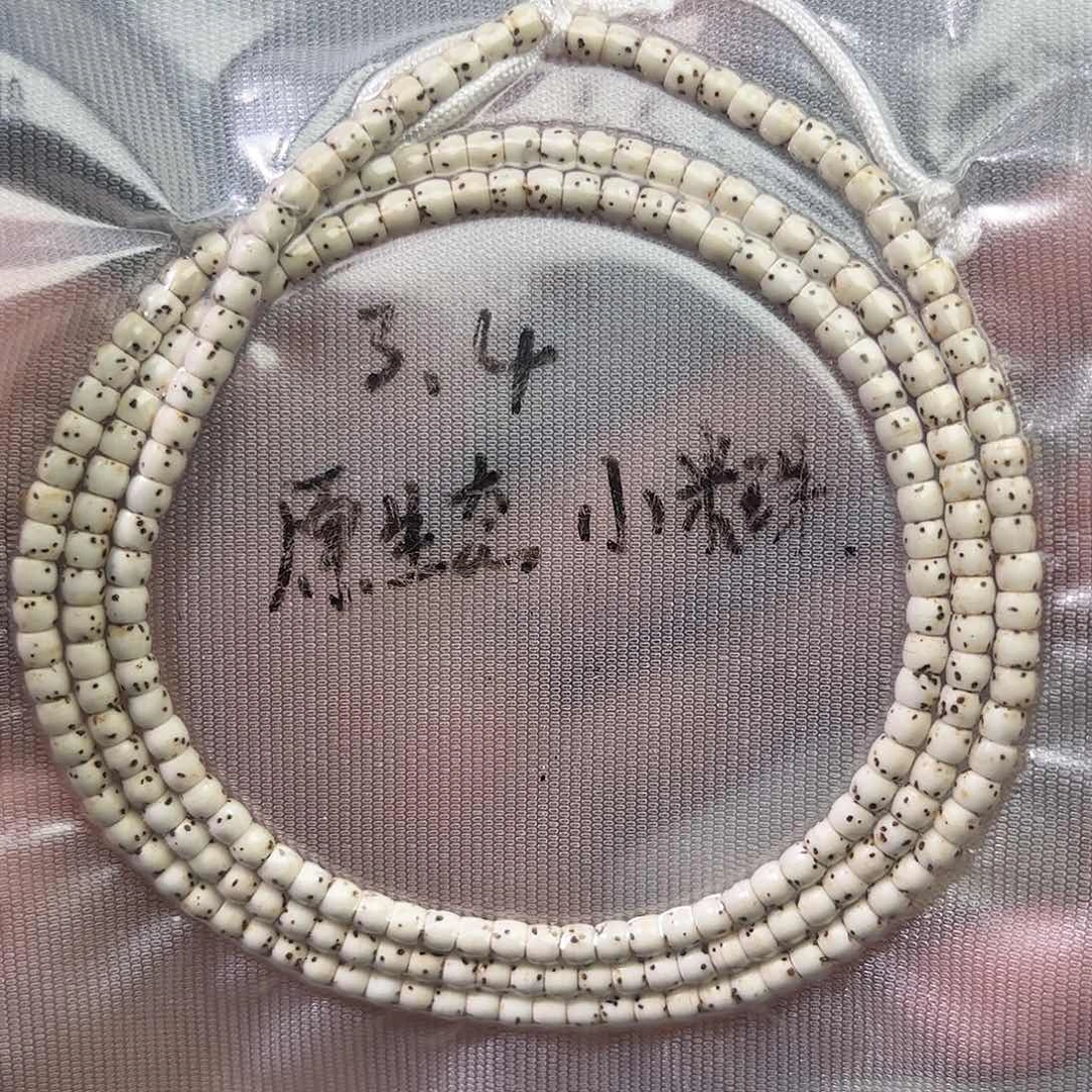 原生态小米珠，长串3.4，微氧化