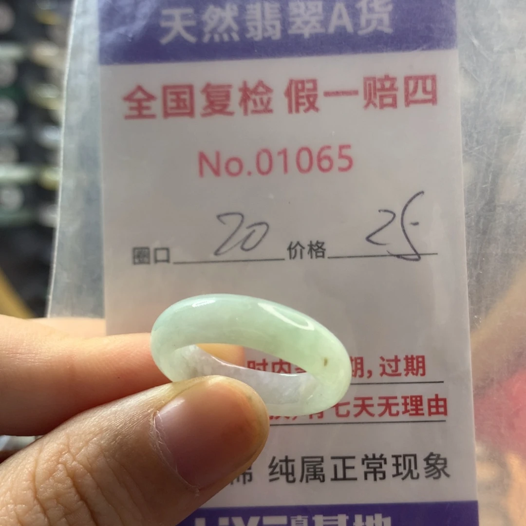翡翠未镶嵌戒指天然翡翠