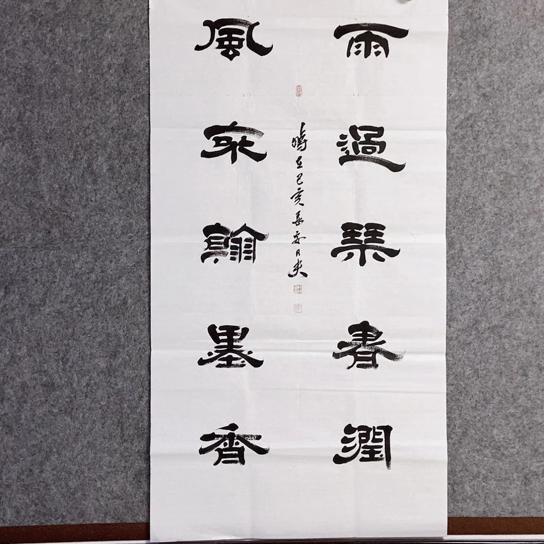 书法老师书画作品