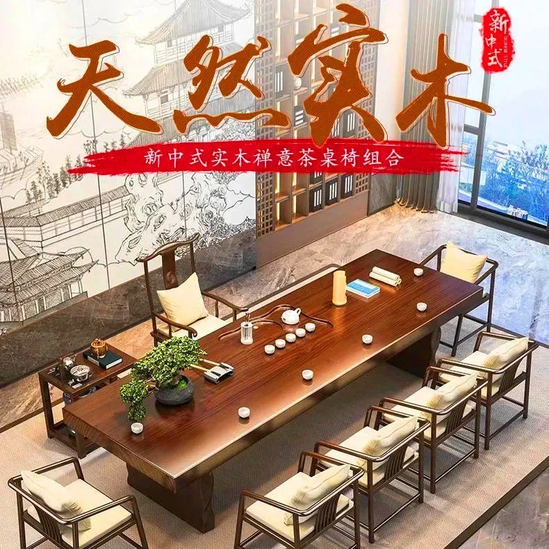 大板实木茶桌家用现代简约功夫茶台新中式禅意办公室泡茶桌椅组合