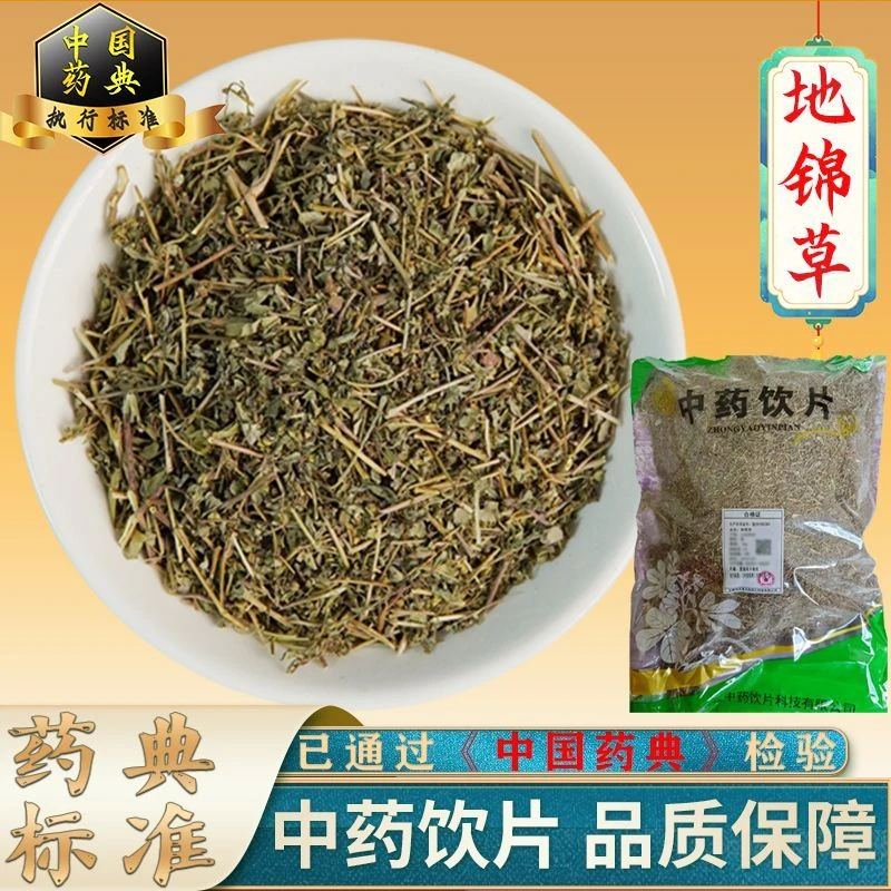 徽方堂大药房地锦草中药材药典标准中药饮片 中药材抓配